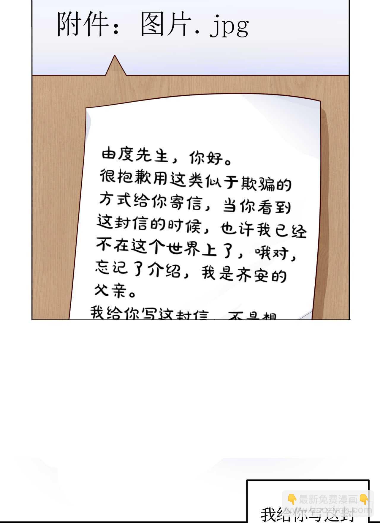 第75回 一个父亲的请求-第76话