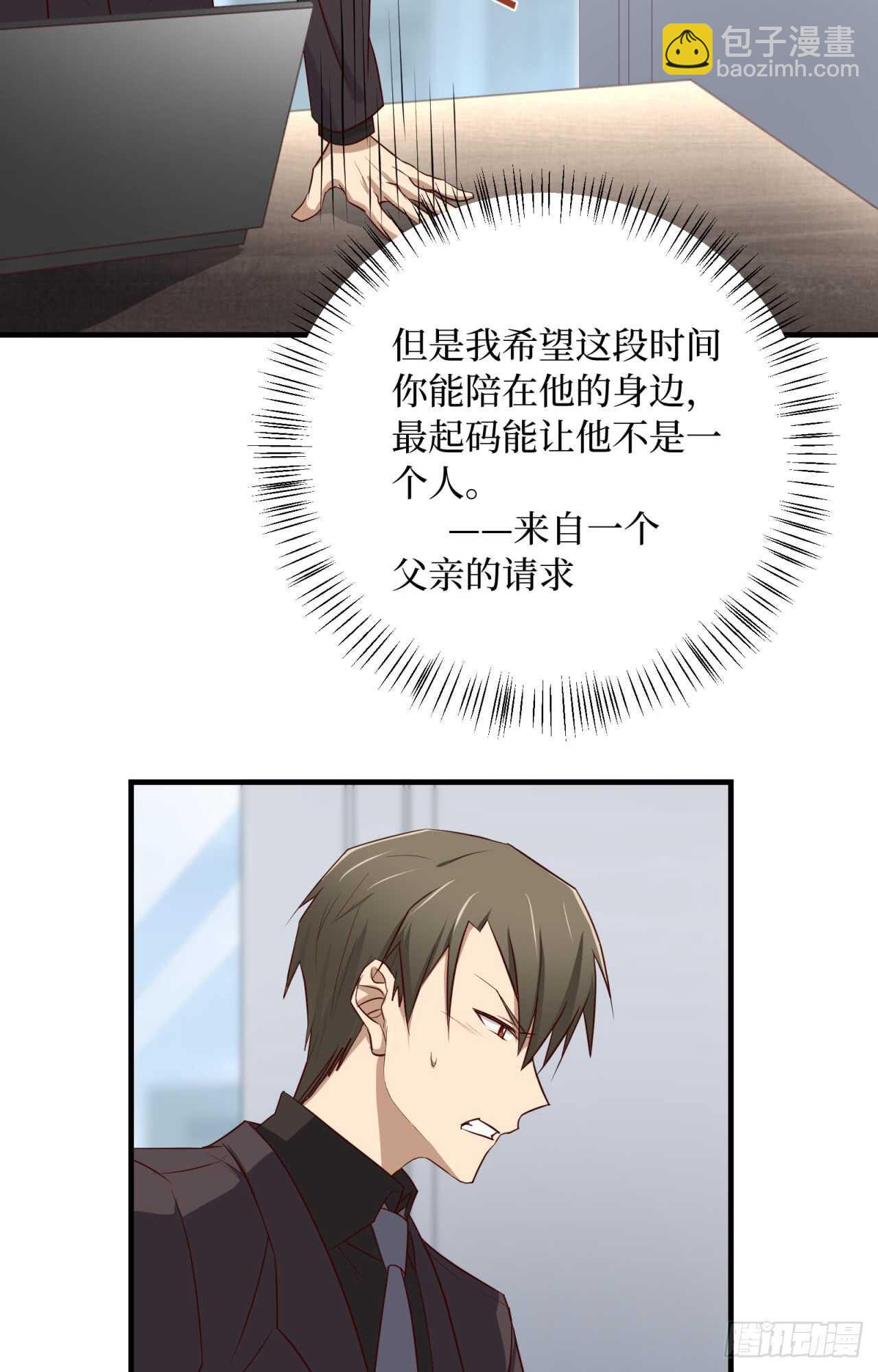 第75回 一个父亲的请求-第76话