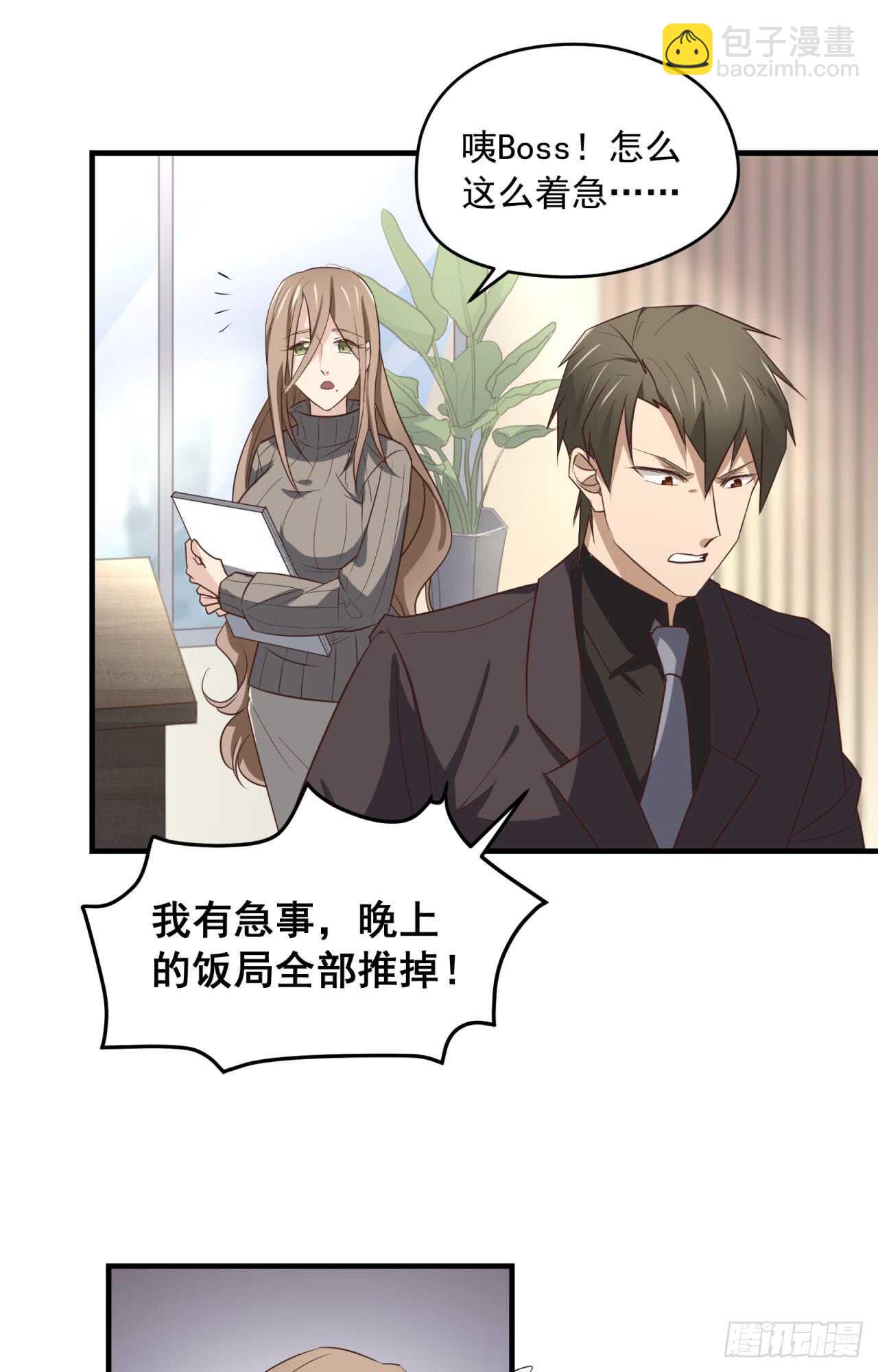 第75回 一个父亲的请求-第76话