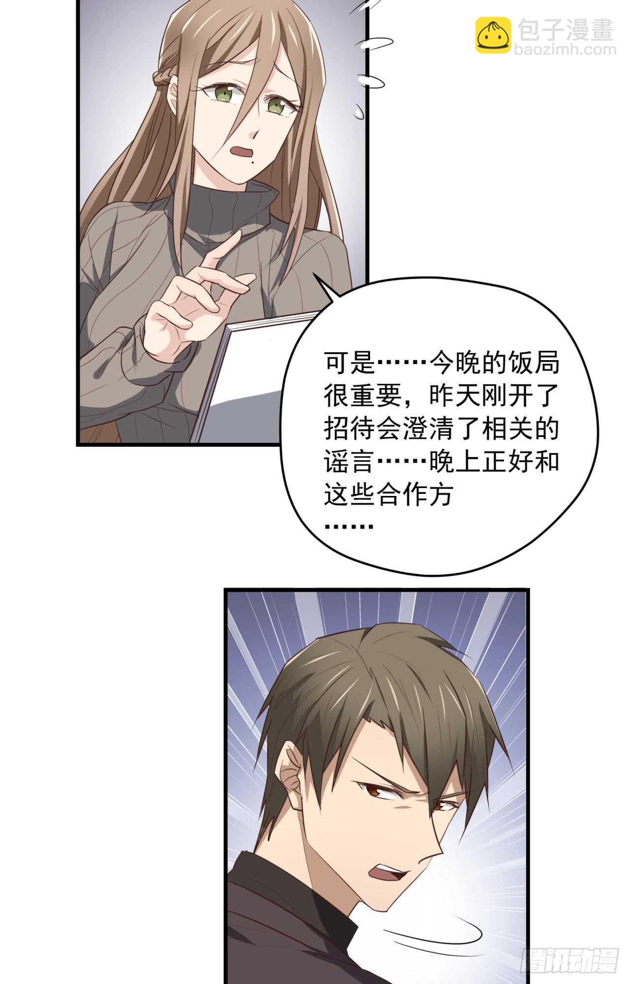 第75回 一个父亲的请求-第76话