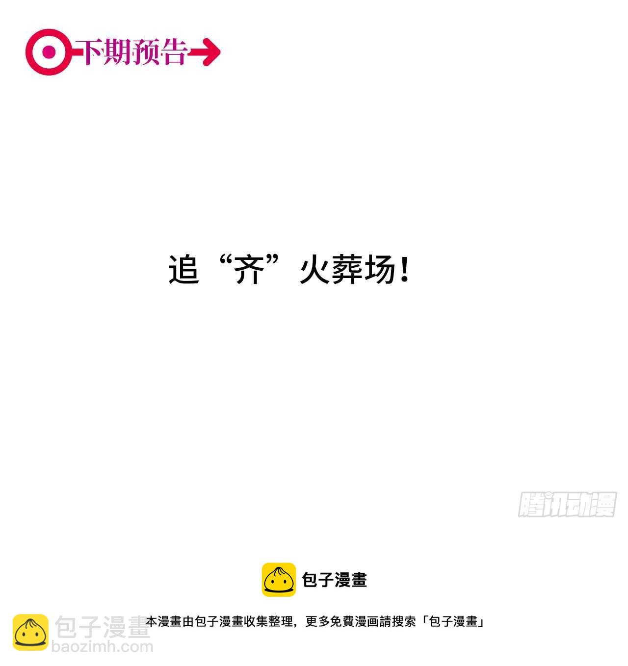第75回 一个父亲的请求-第76话