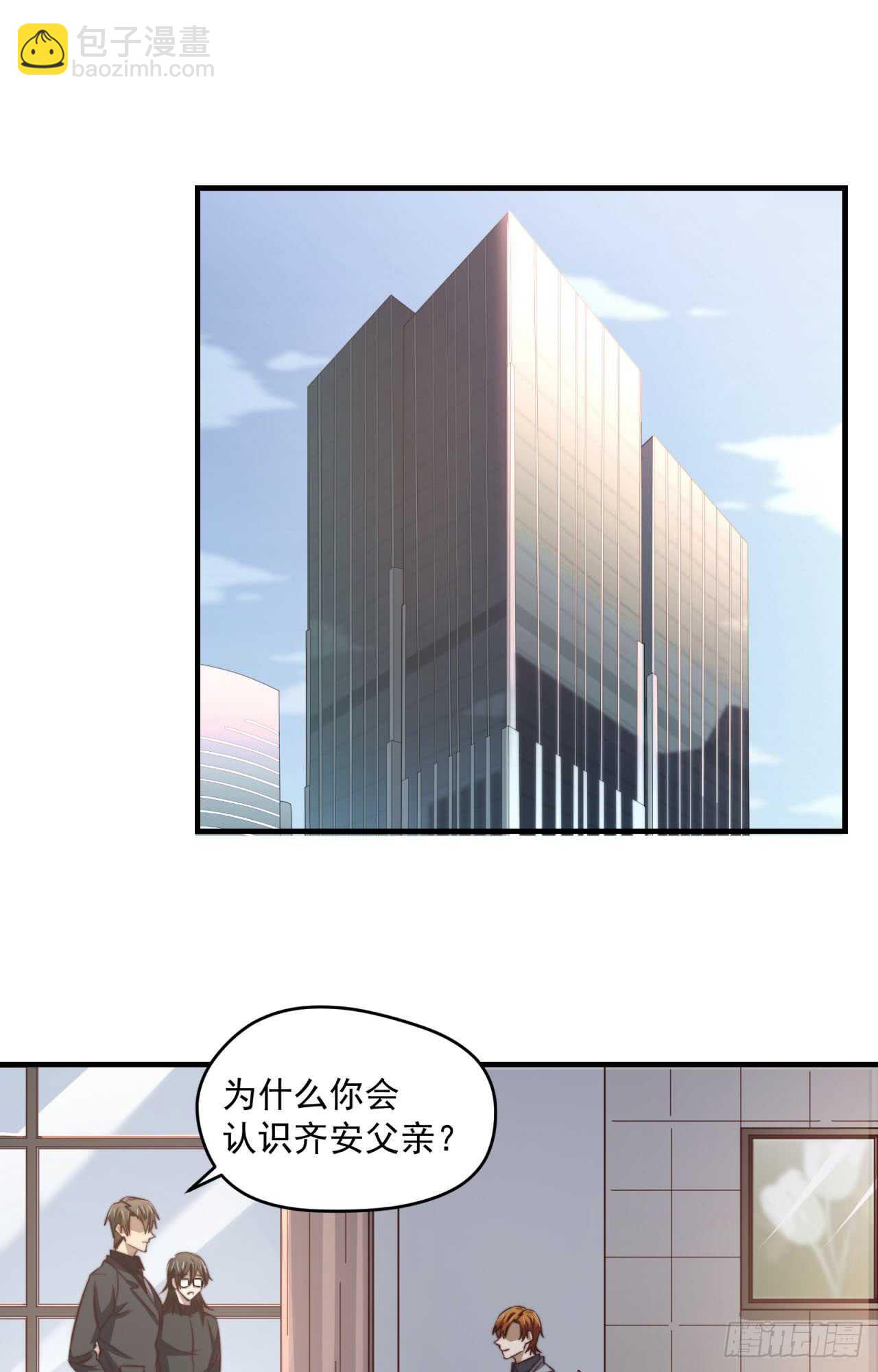 第77回 你是我的人了-第78话