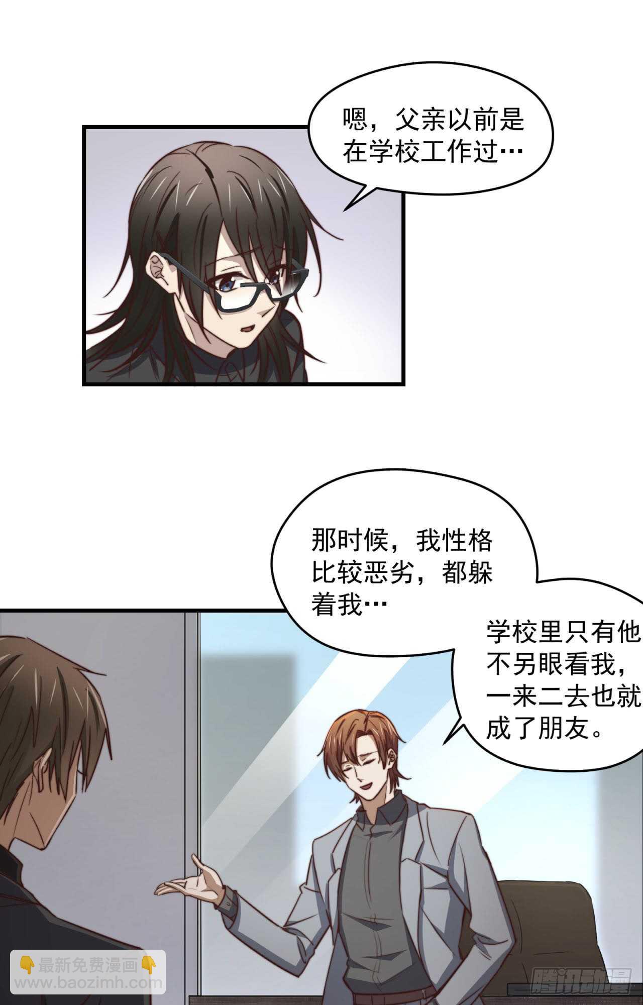 第77回 你是我的人了-第78话