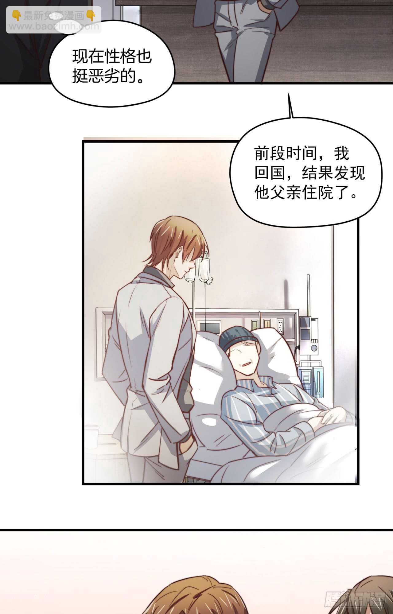 第77回 你是我的人了-第78话