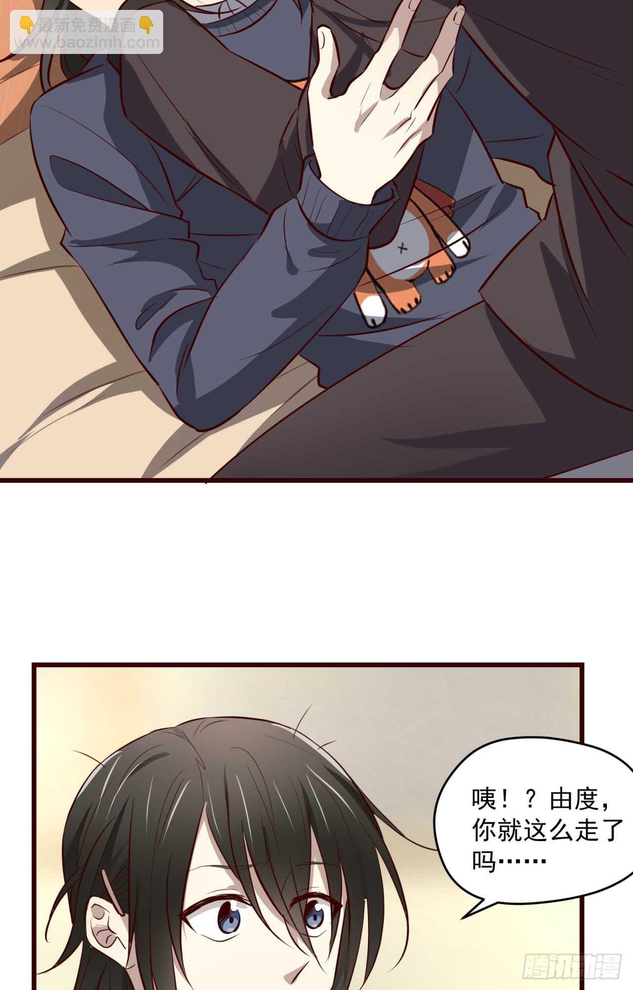 第77回 你是我的人了-第78话