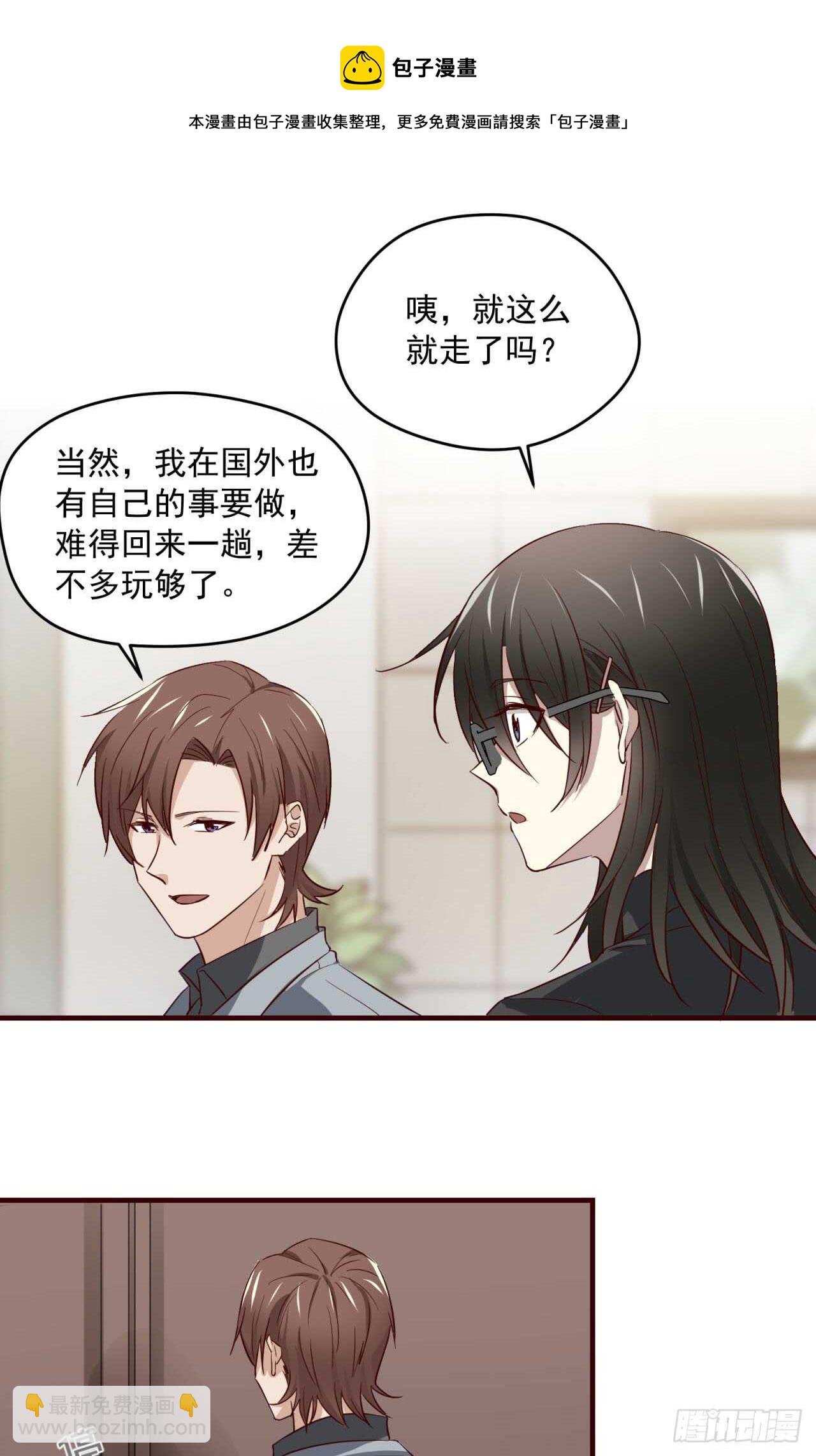 第77回 你是我的人了-第78话