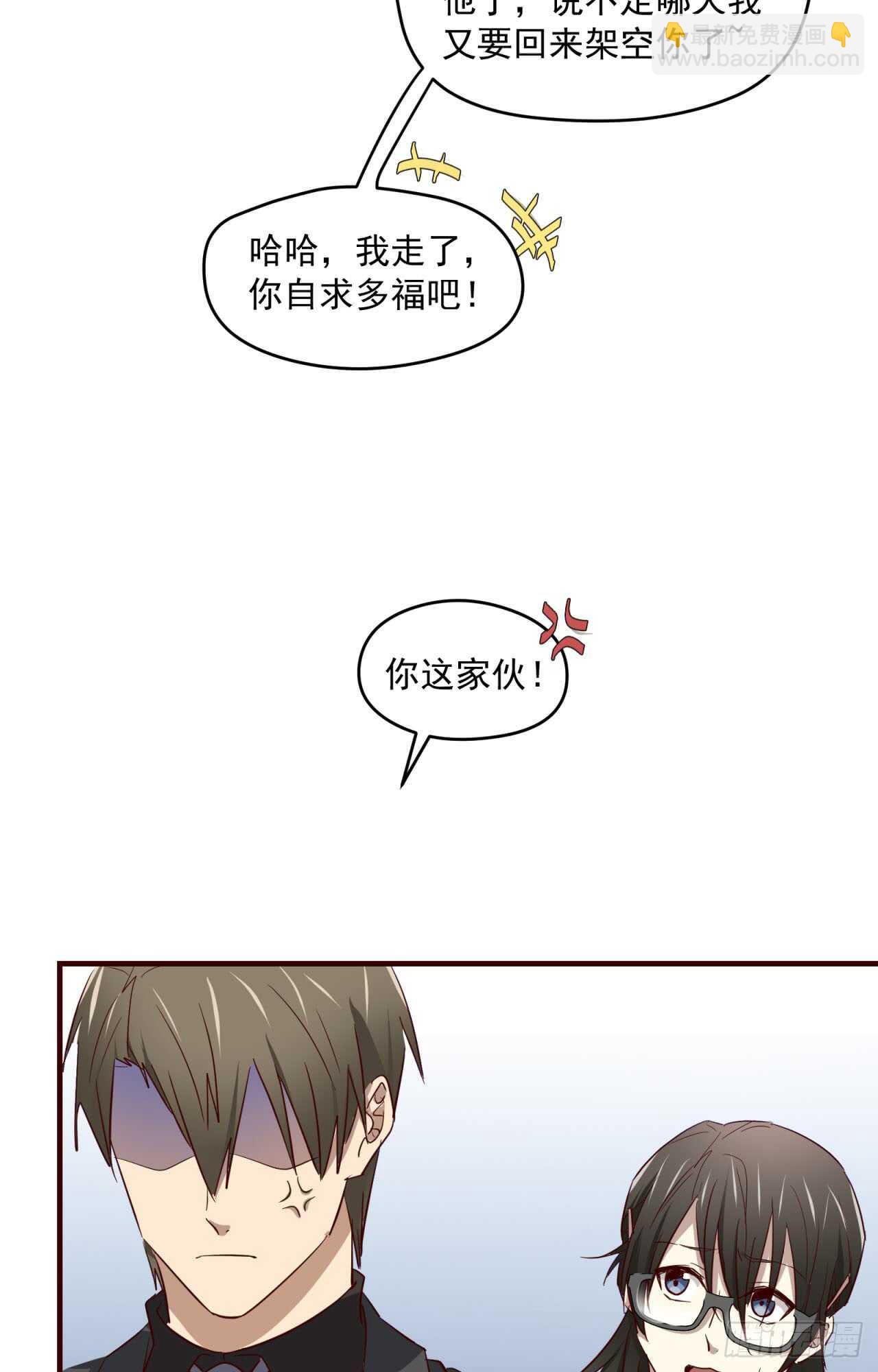 第77回 你是我的人了-第78话