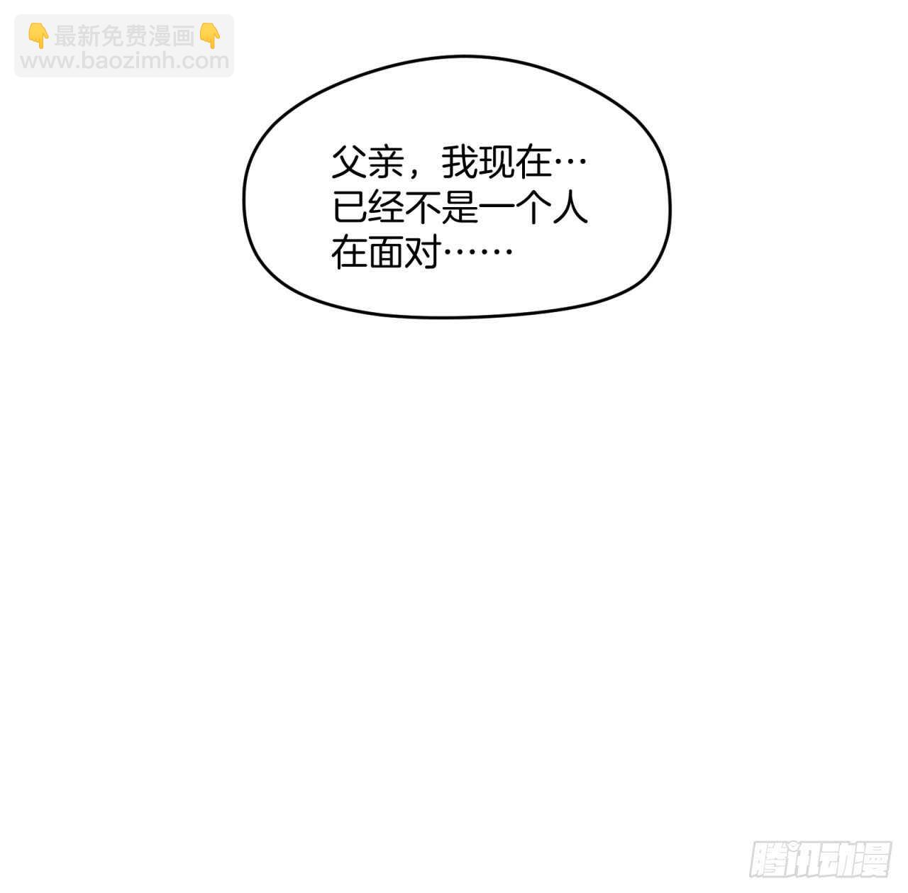 第77回 你是我的人了-第78话