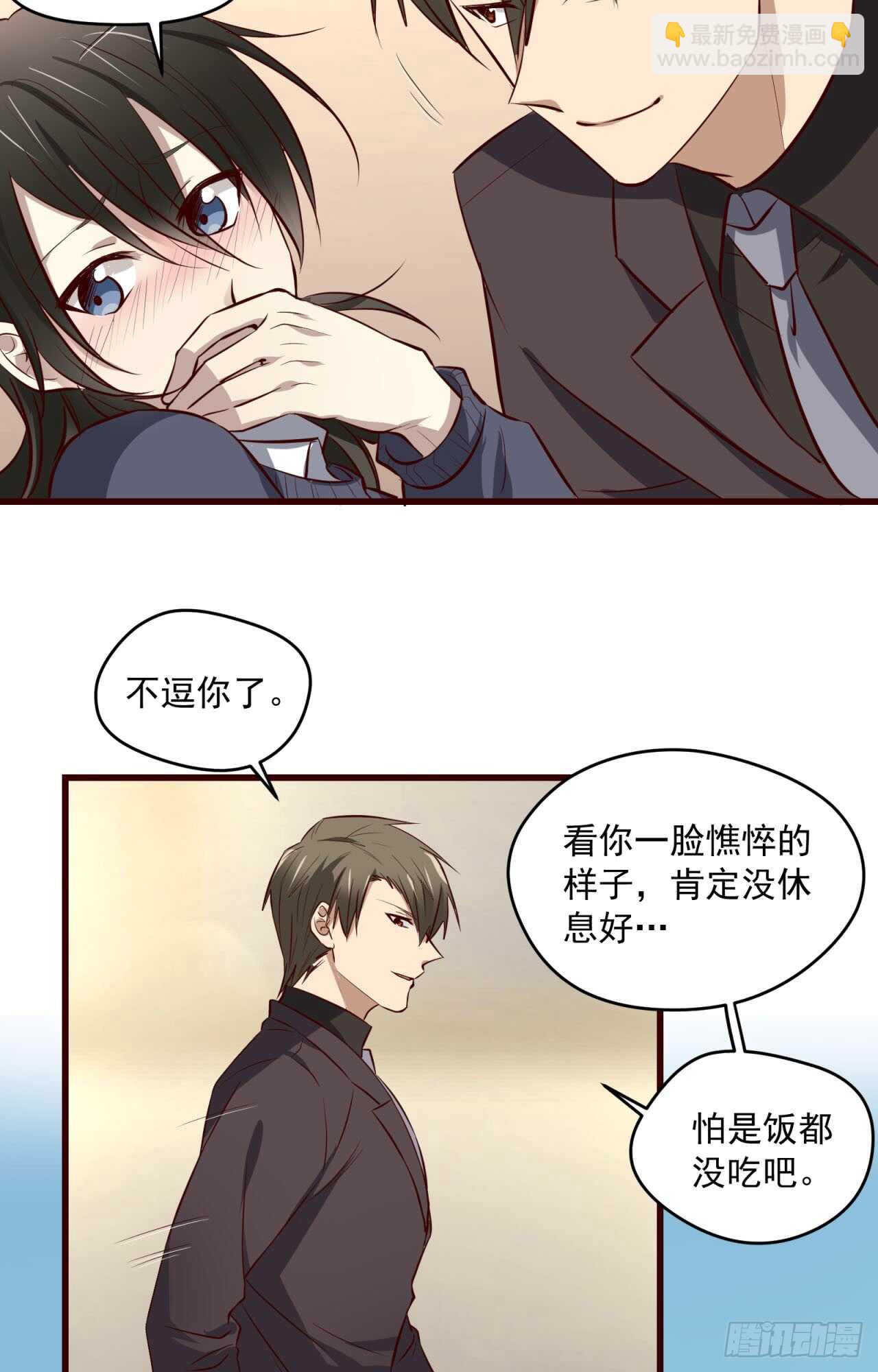 第77回 你是我的人了-第78话