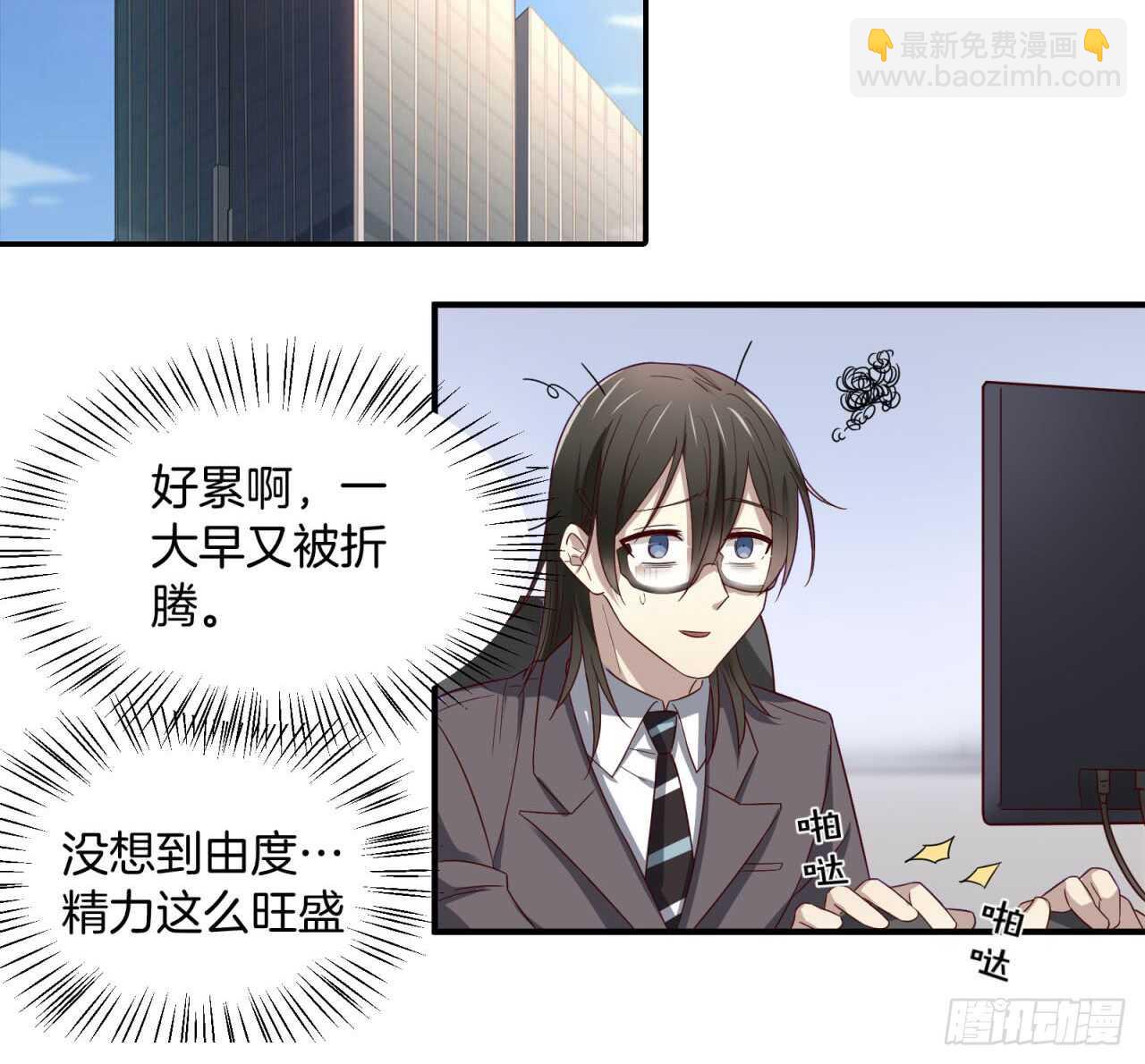 最终回 不再单向暗恋你(1/2)-第80话