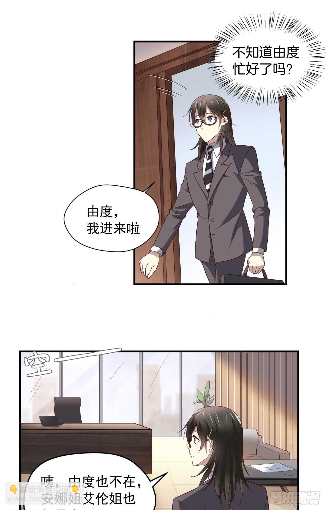 最终回 不再单向暗恋你(1/2)-第80话