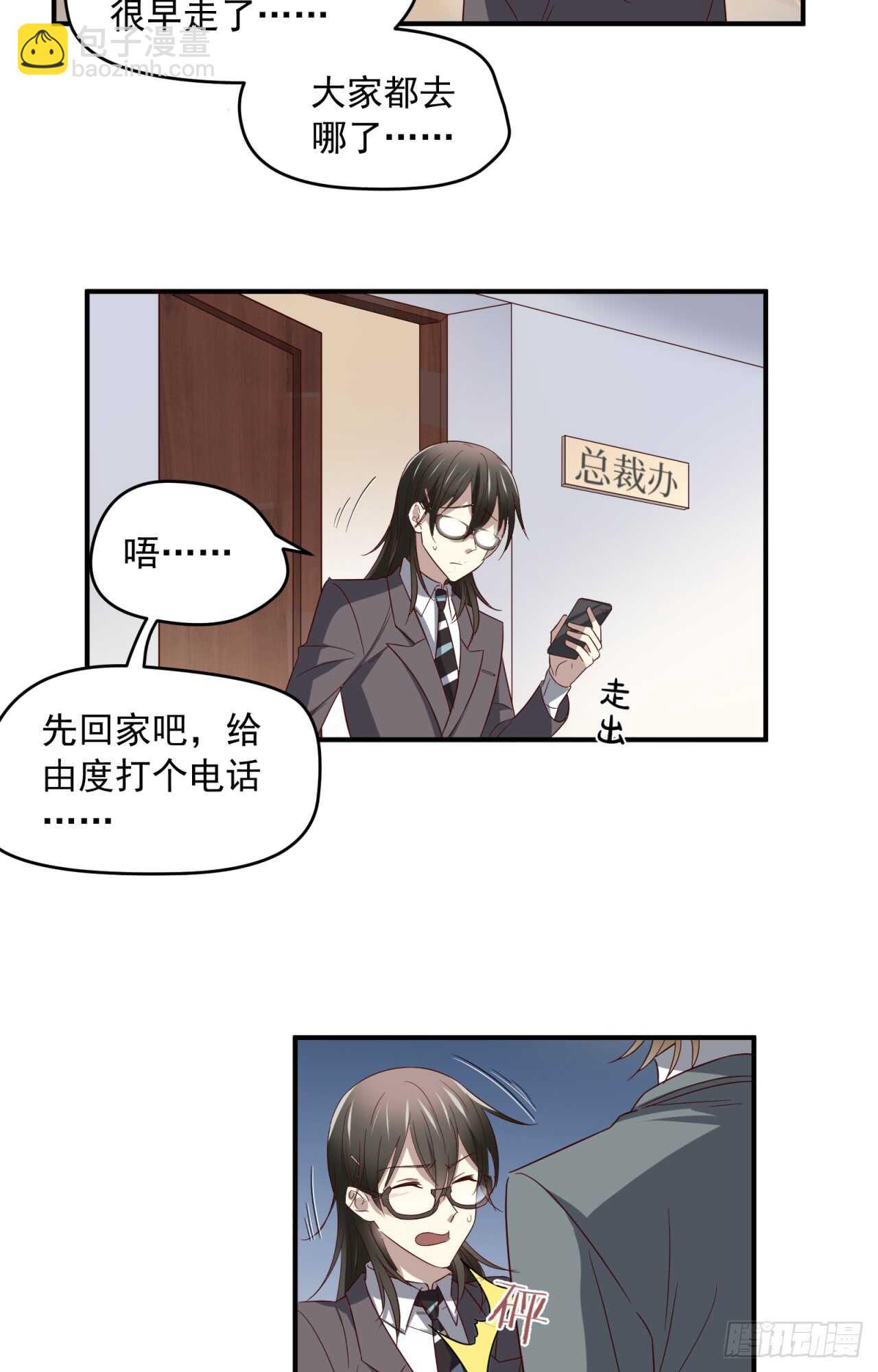 最终回 不再单向暗恋你(1/2)-第80话