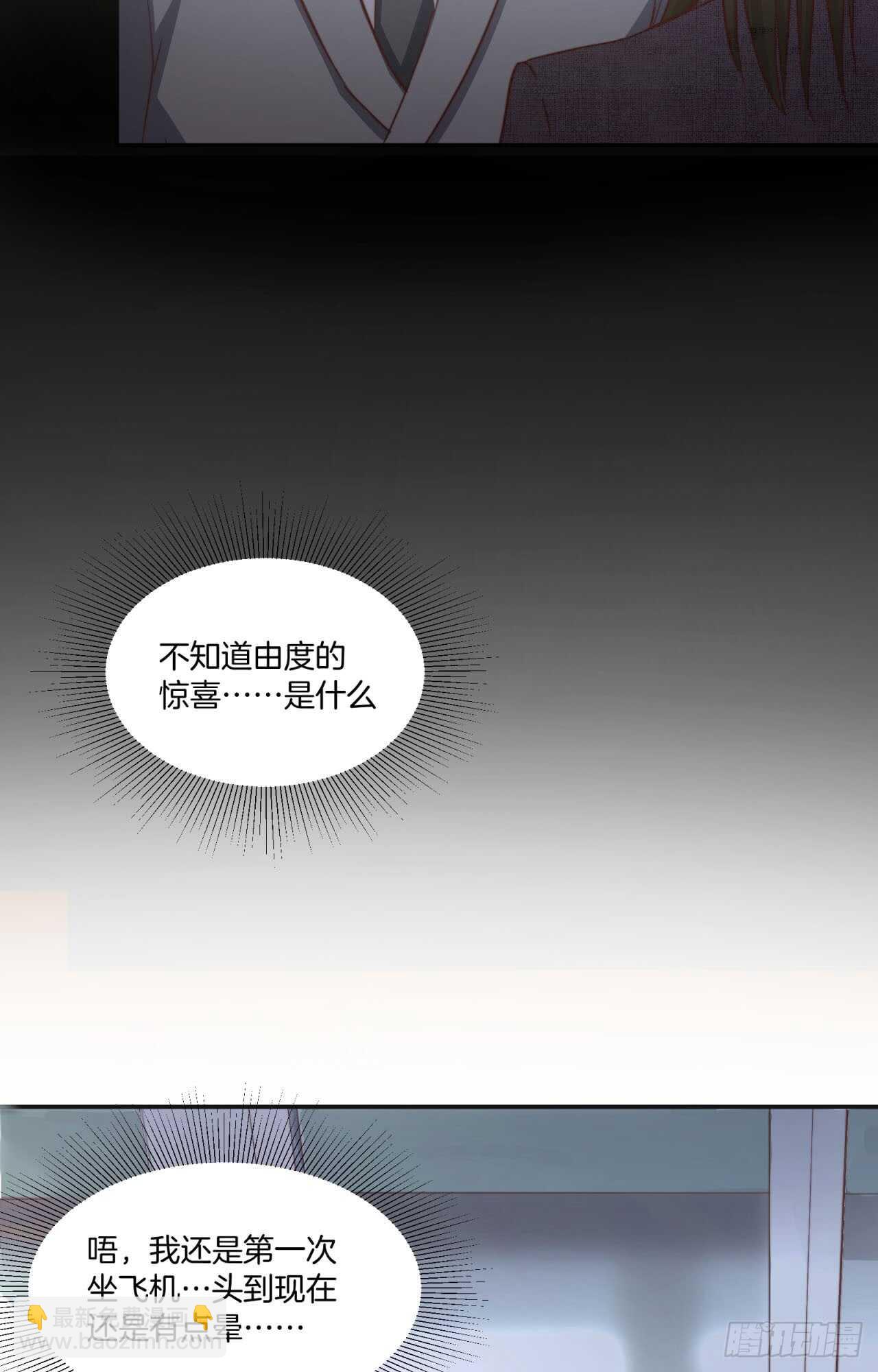 最终回 不再单向暗恋你(1/2)-第80话