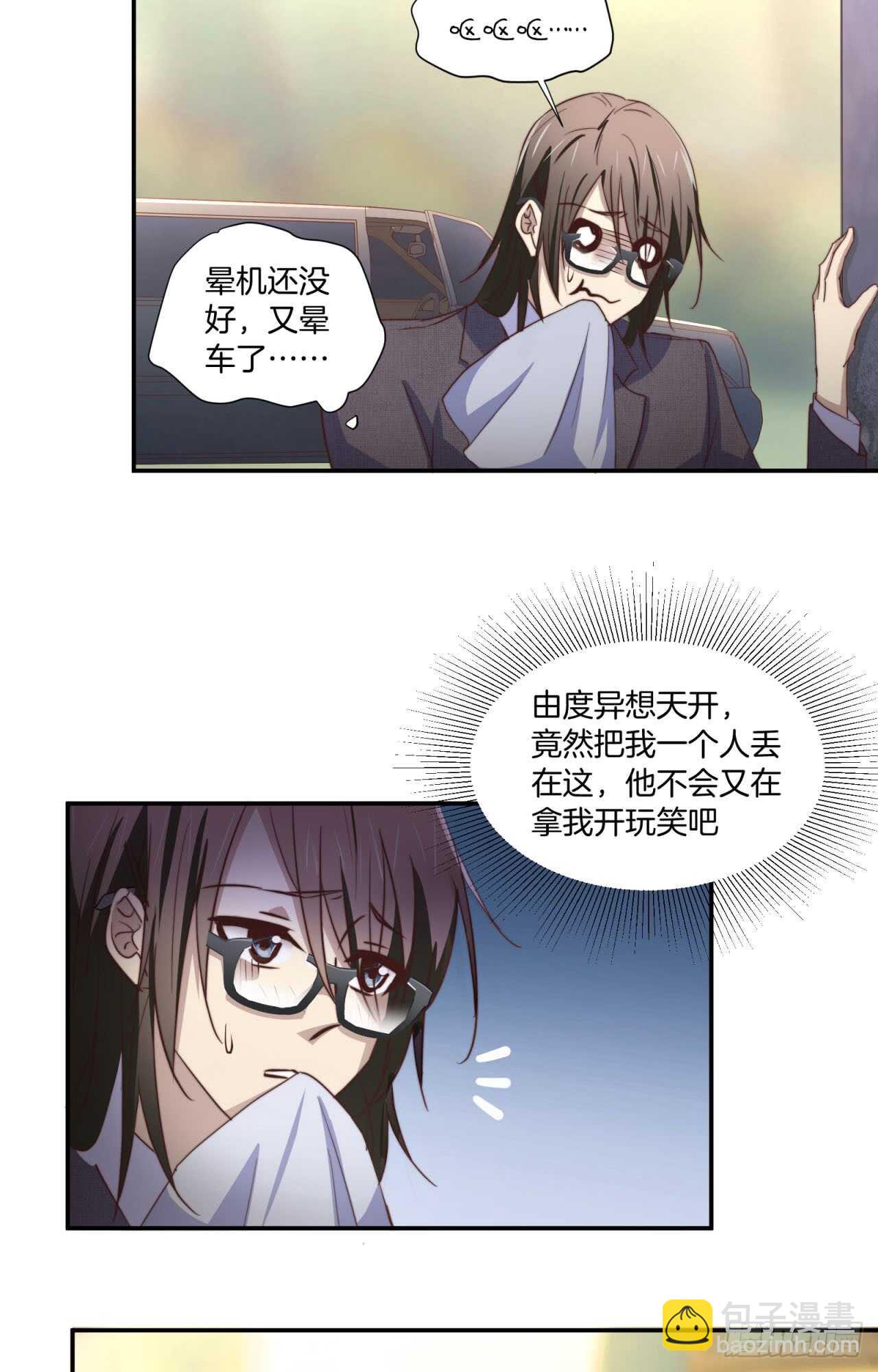 最终回 不再单向暗恋你(1/2)-第80话