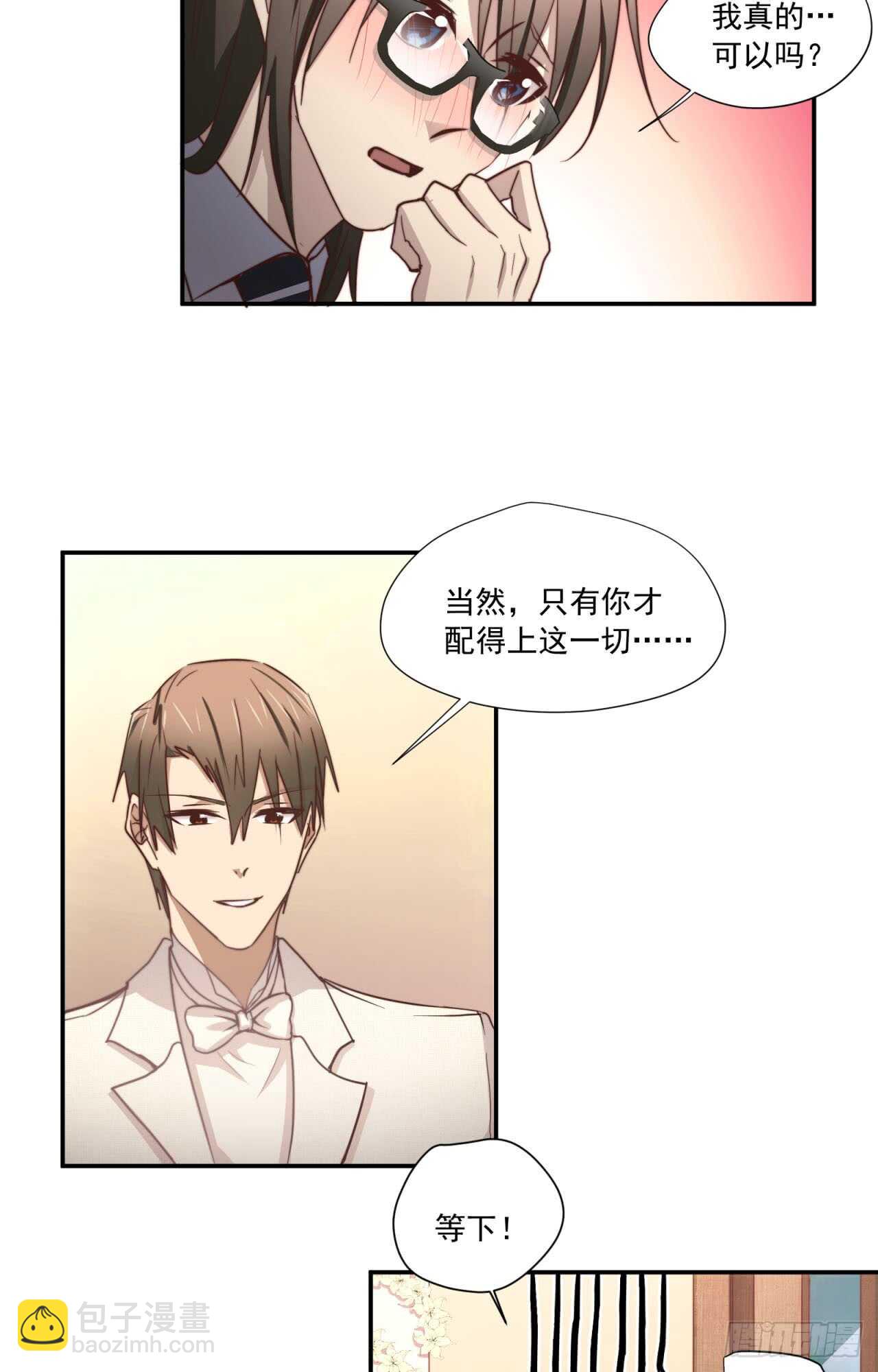 最终回 不再单向暗恋你(1/2)-第80话