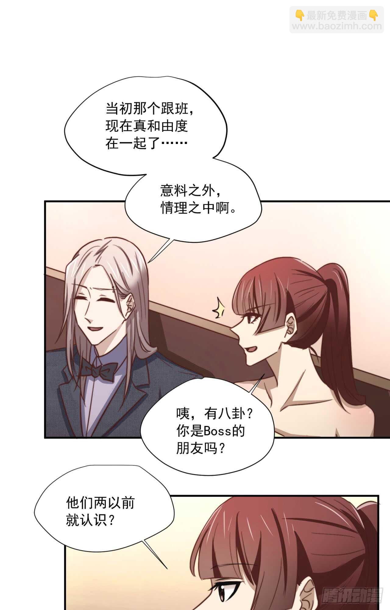 最终回 不再单向暗恋你(1/2)-第80话