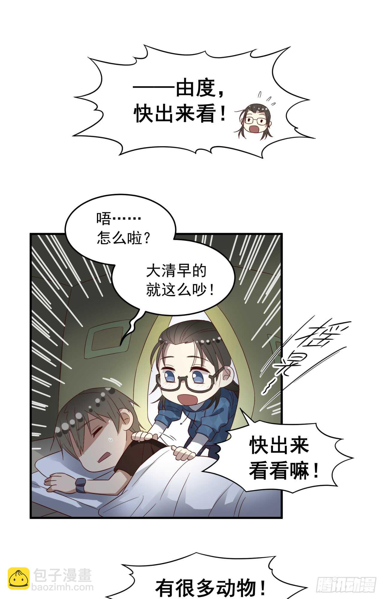 sp番外：蜜月之旅2-第82话