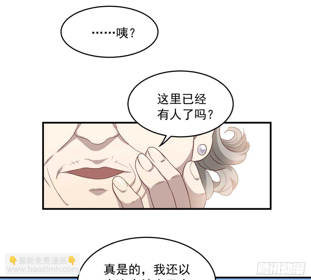 sp番外：蜜月之旅2-第82话