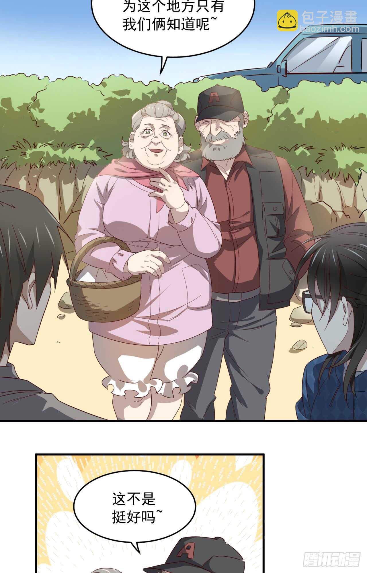 sp番外：蜜月之旅2-第82话