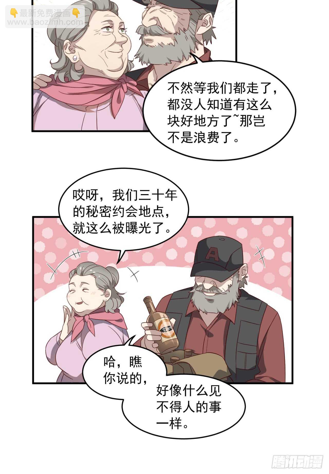 sp番外：蜜月之旅2-第82话