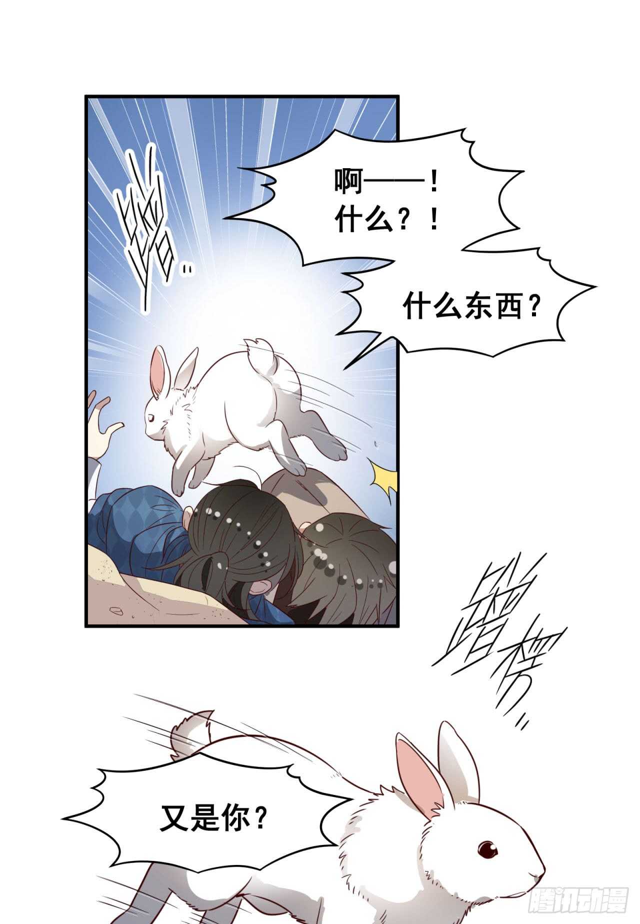 sp番外：蜜月之旅2-第82话
