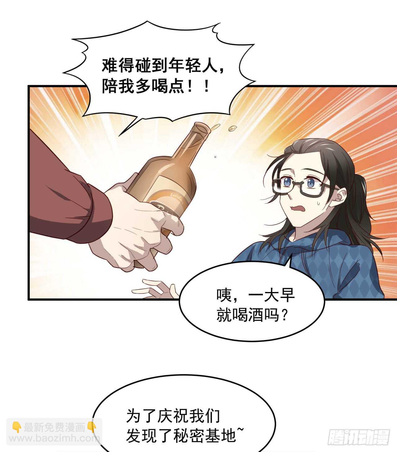 sp番外：蜜月之旅2-第82话