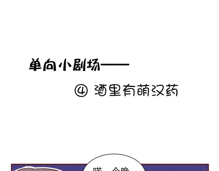 番外：q版小剧场4-14(1/2)-第38话