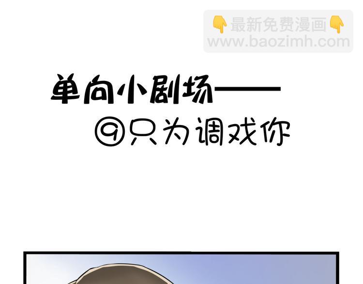 番外：q版小剧场4-14(1/2)-第38话