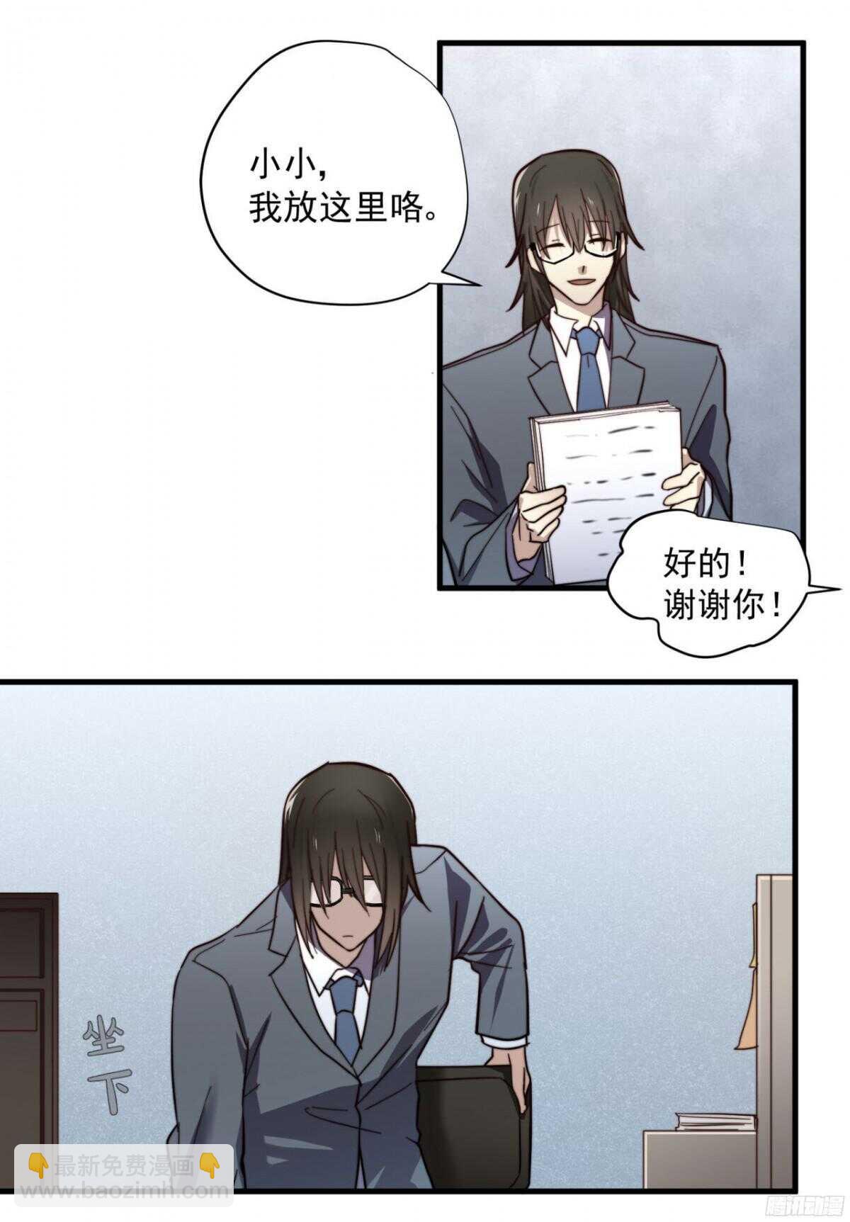 第10回 不想要的独处-第10话