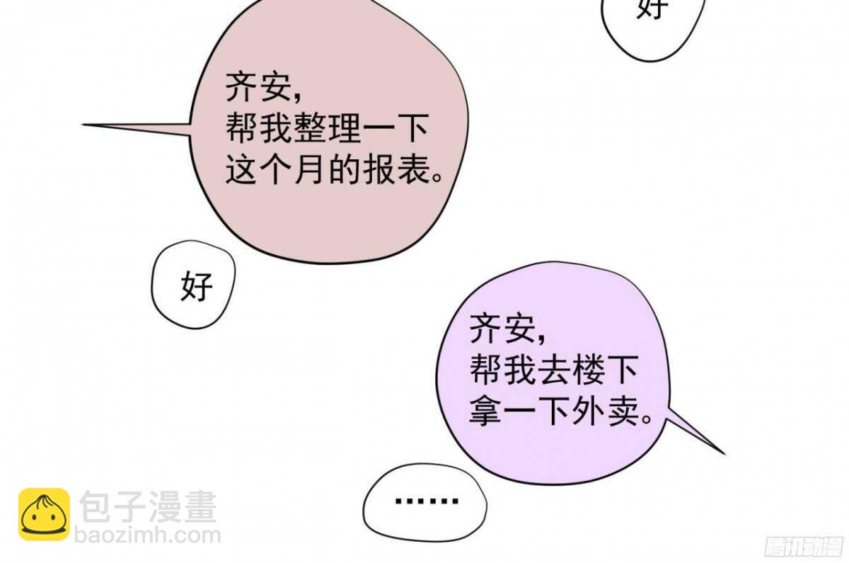 第10回 不想要的独处-第10话