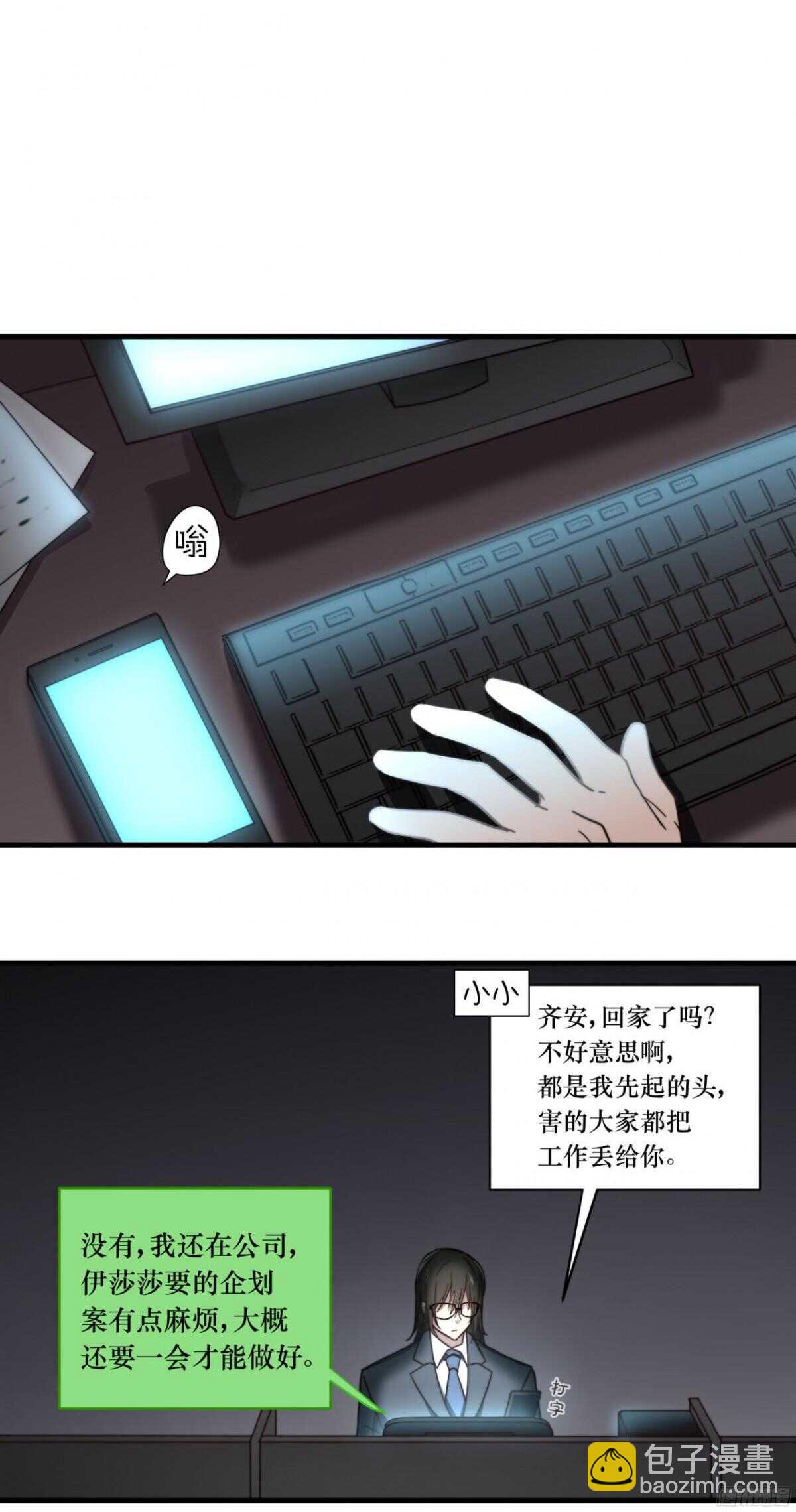 第10回 不想要的独处-第10话