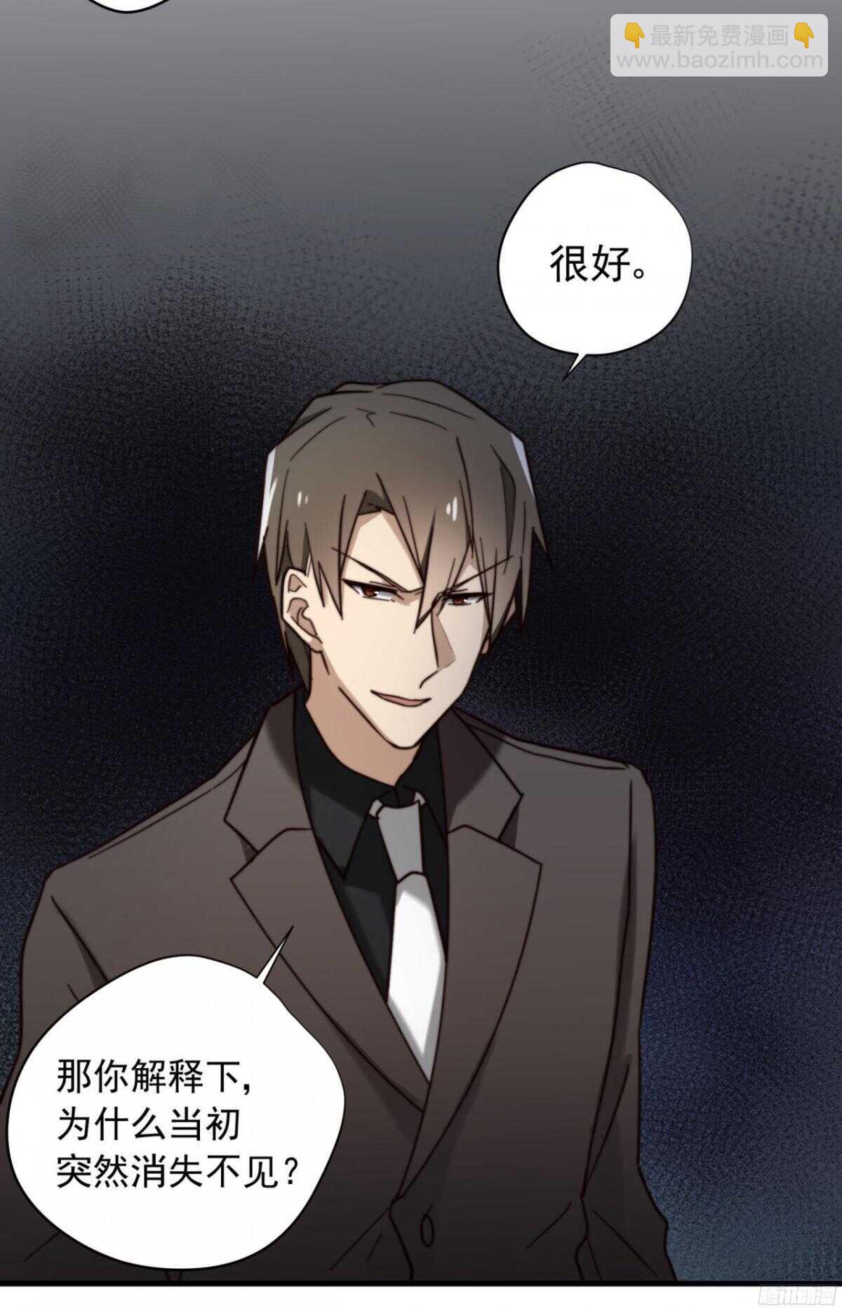 第10回 不想要的独处-第10话