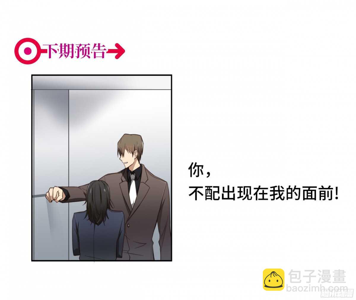 第10回 不想要的独处-第10话