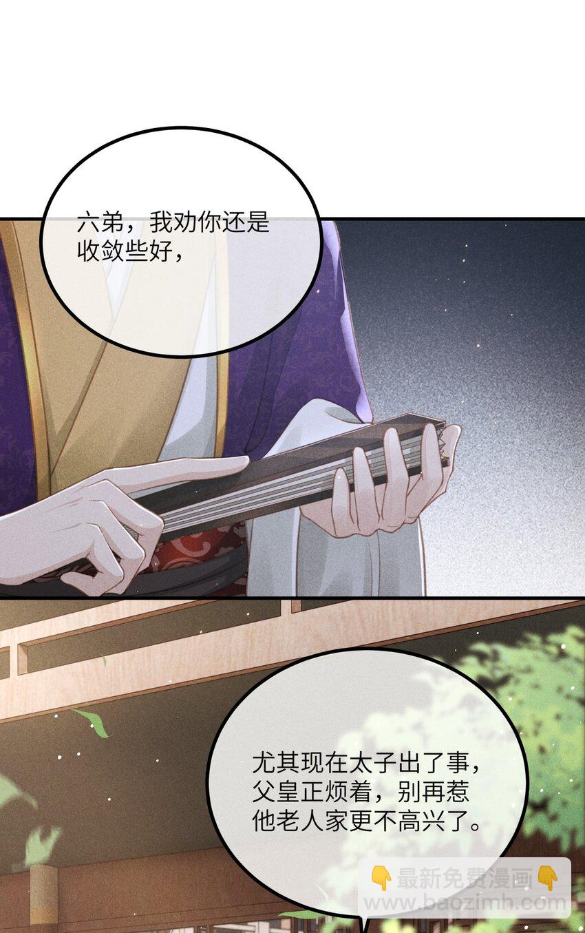 001 就叫&ldquo;琳琅&rdquo;如何(1/2)-第2话