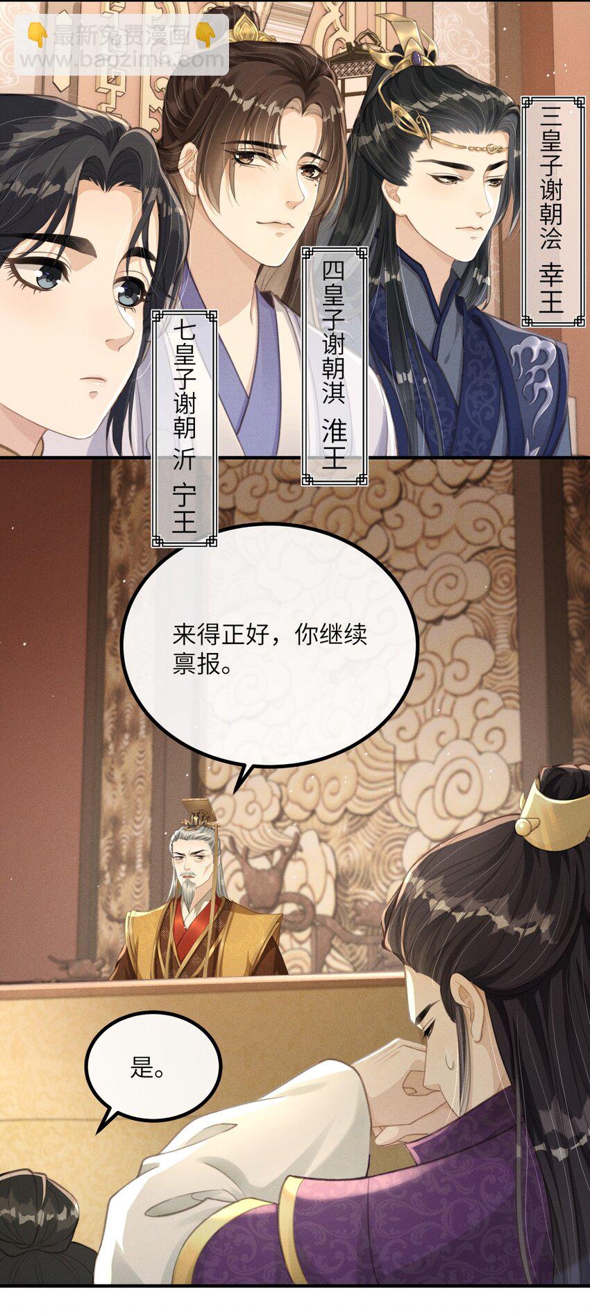 001 就叫&ldquo;琳琅&rdquo;如何(1/2)-第2话