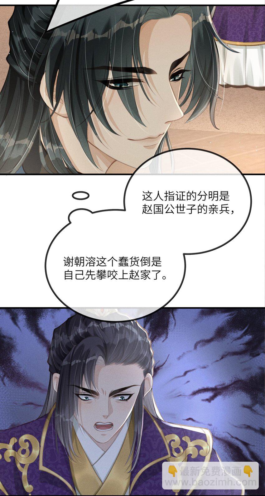 001 就叫&ldquo;琳琅&rdquo;如何(1/2)-第2话