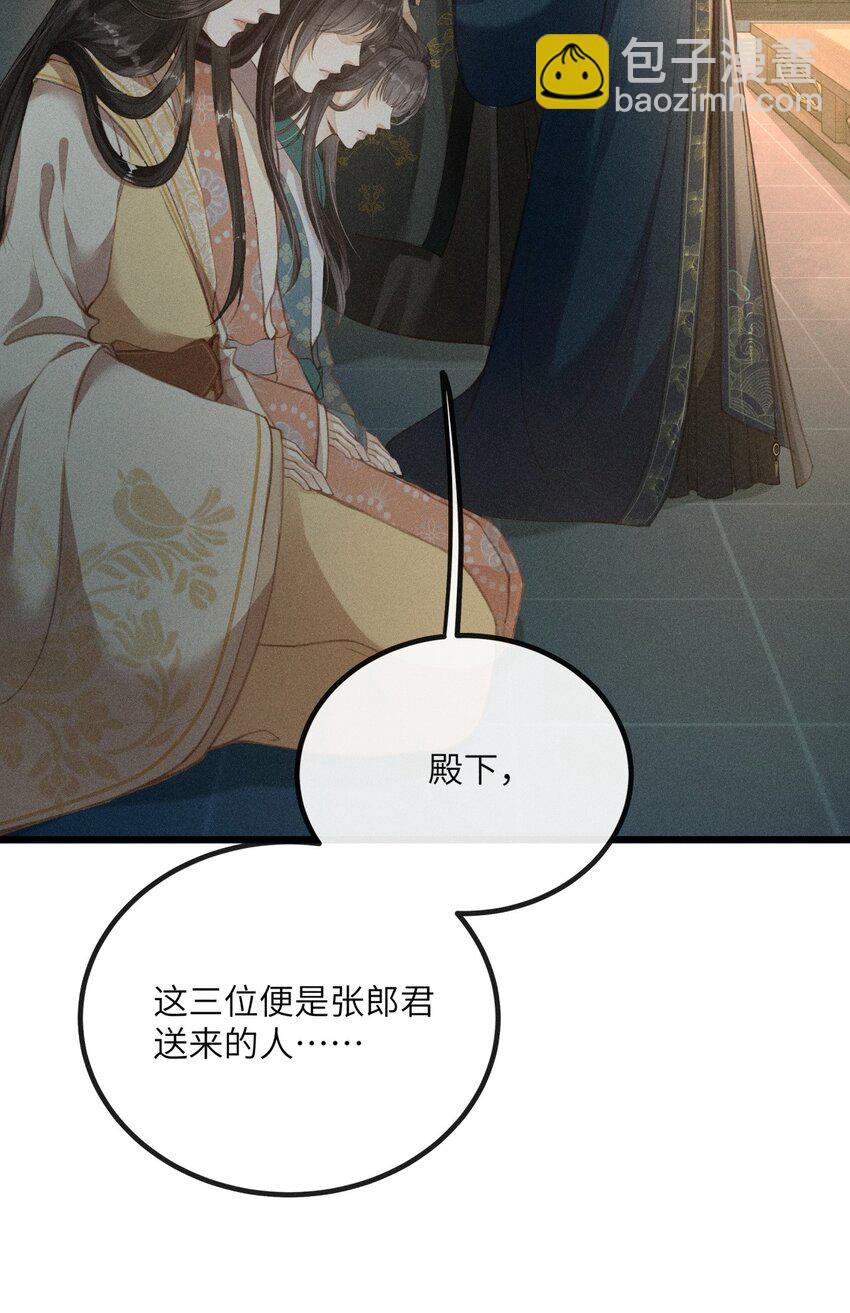 001 就叫&ldquo;琳琅&rdquo;如何(1/2)-第2话