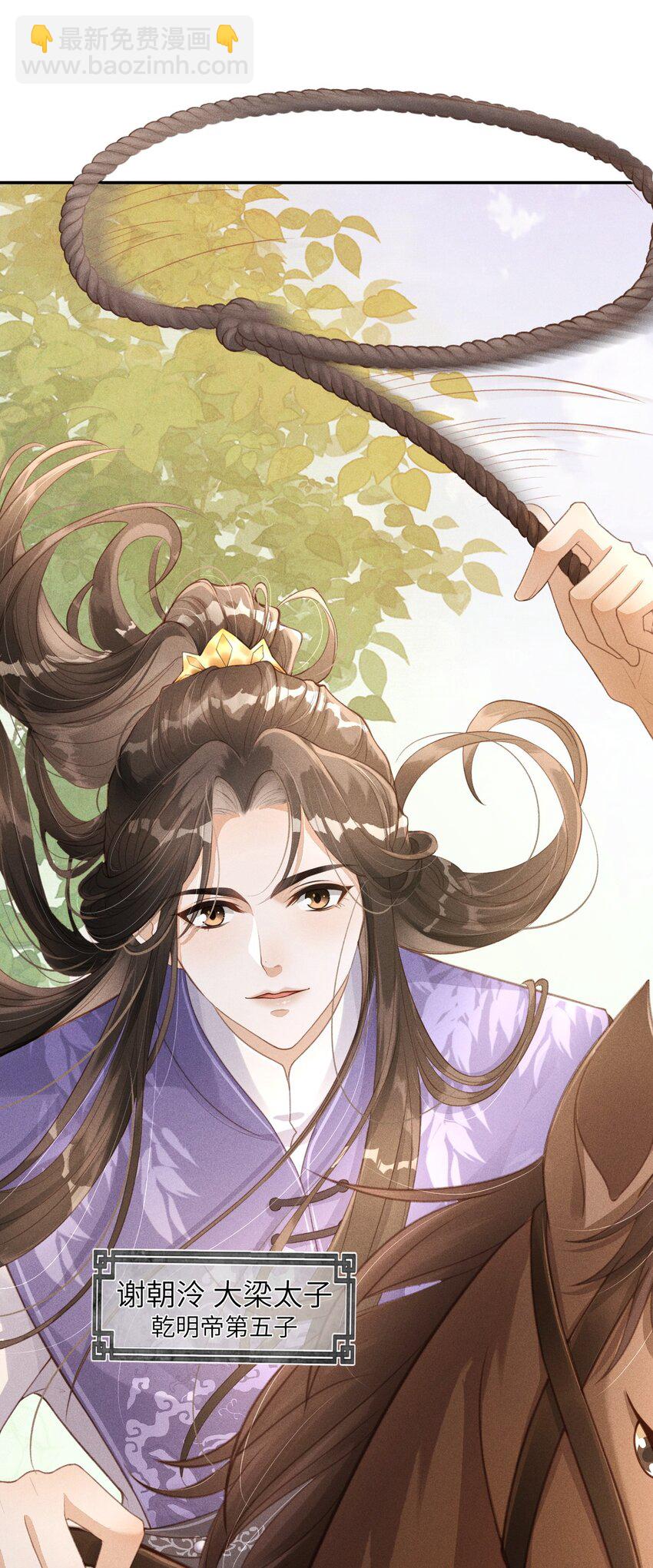 001 就叫&ldquo;琳琅&rdquo;如何(1/2)-第2话