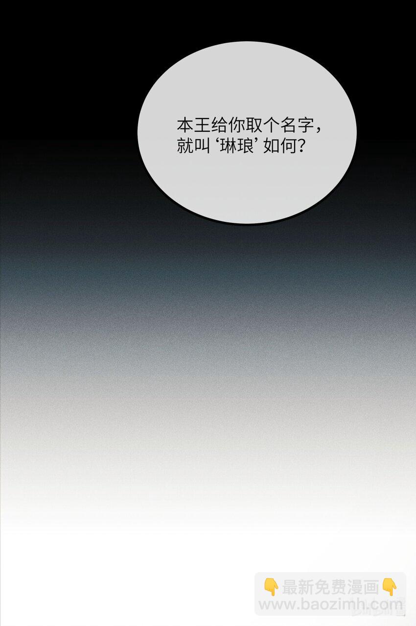 001 就叫&ldquo;琳琅&rdquo;如何(1/2)-第2话