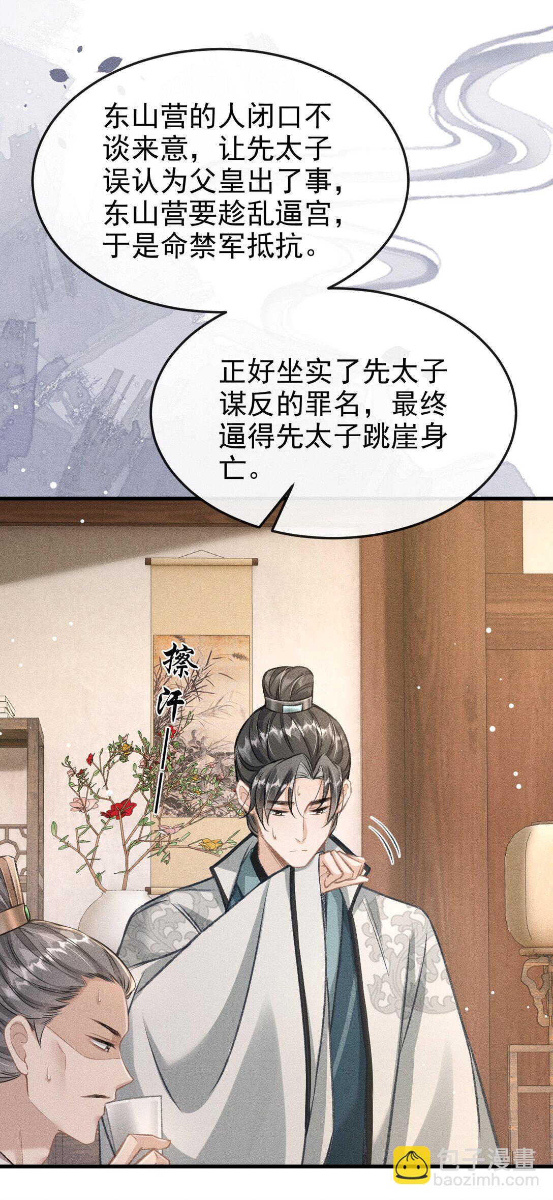 079 暗戳戳的约会(1/2)-第86话