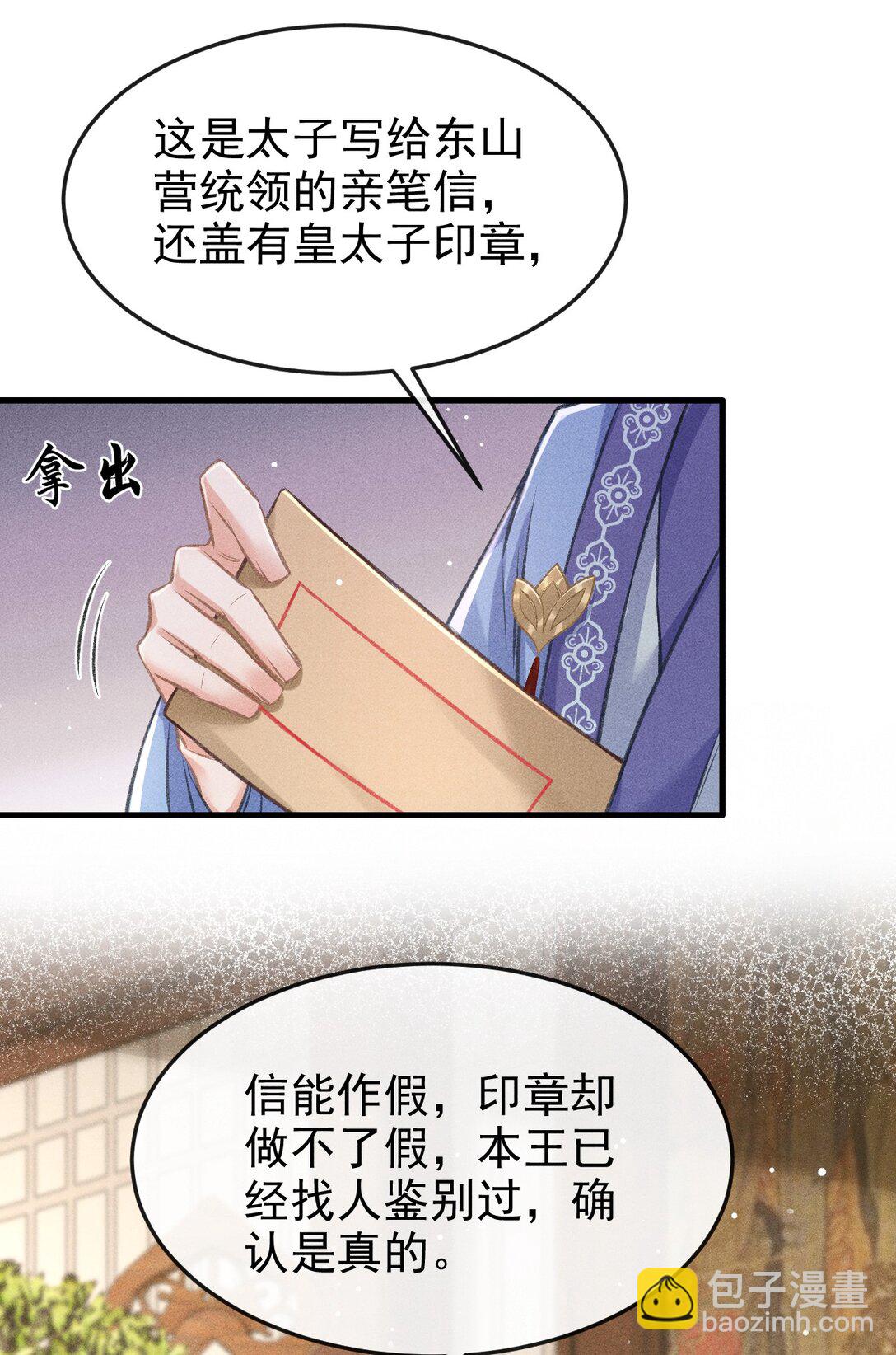 079 暗戳戳的约会(1/2)-第86话