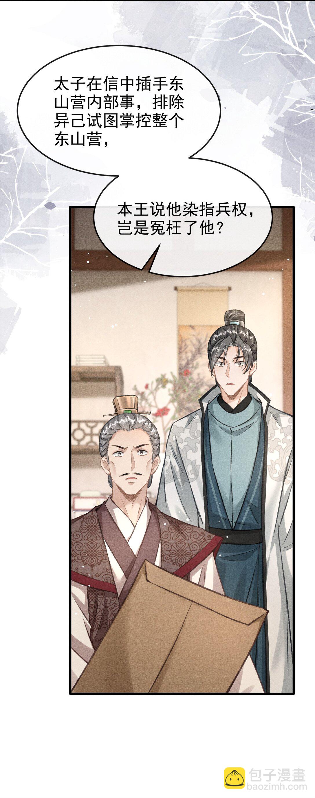 079 暗戳戳的约会(1/2)-第86话