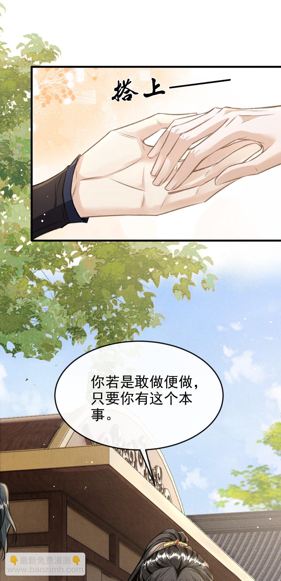 079 暗戳戳的约会(1/2)-第86话