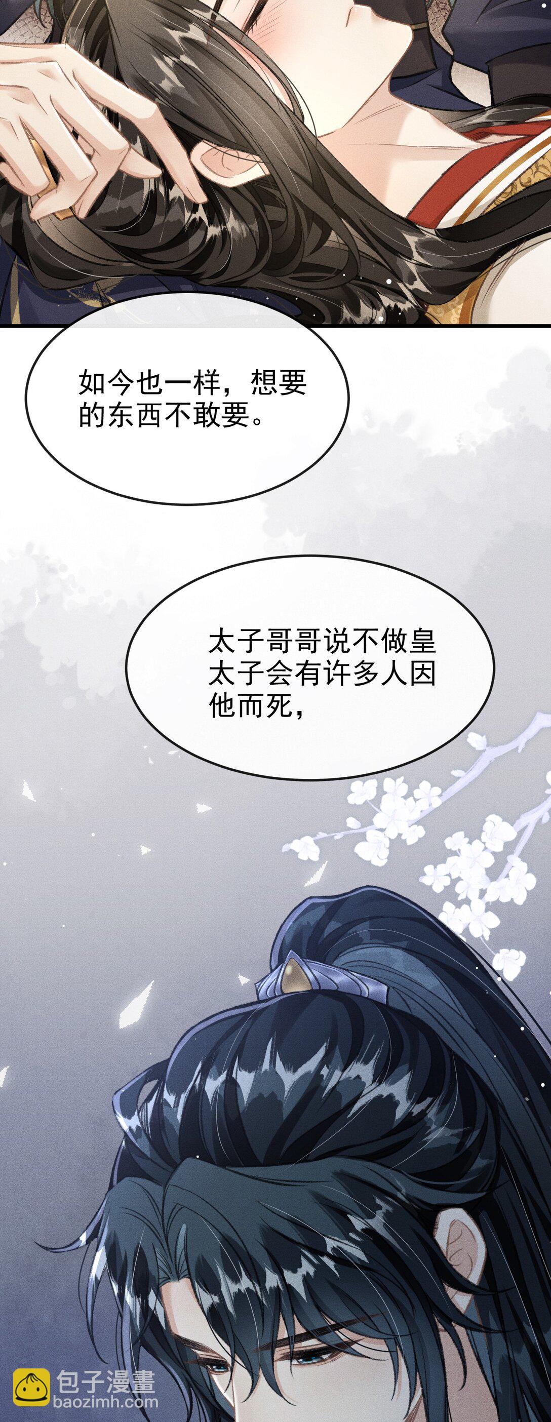 079 暗戳戳的约会(1/2)-第86话
