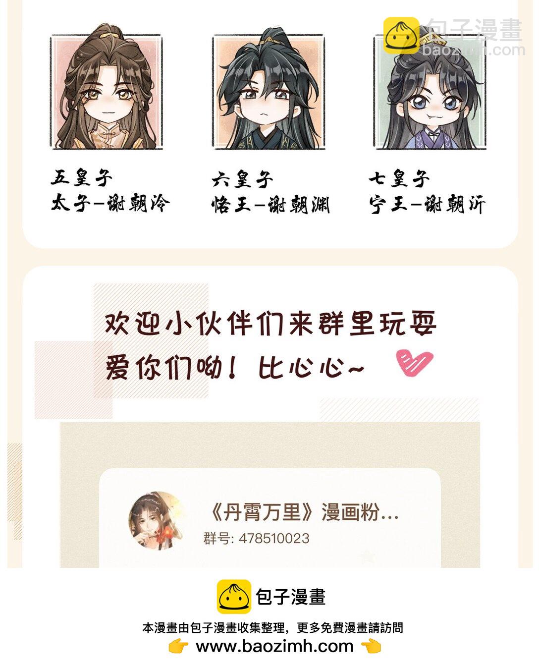 079 暗戳戳的约会(1/2)-第86话