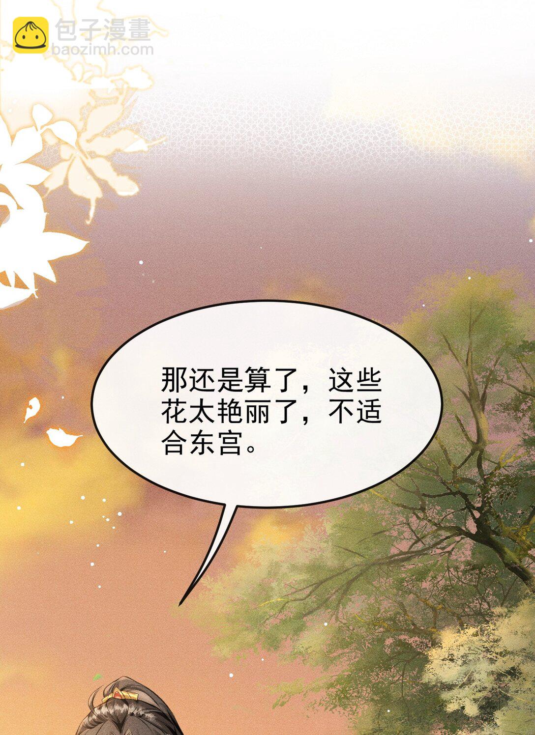 080 主动的太子哥哥(1/2)-第88话