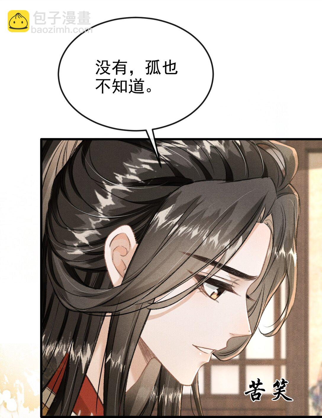 083 阴谋阳谋(1/2)-第92话