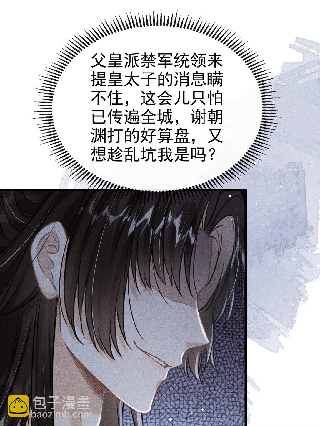 083 阴谋阳谋(1/2)-第92话
