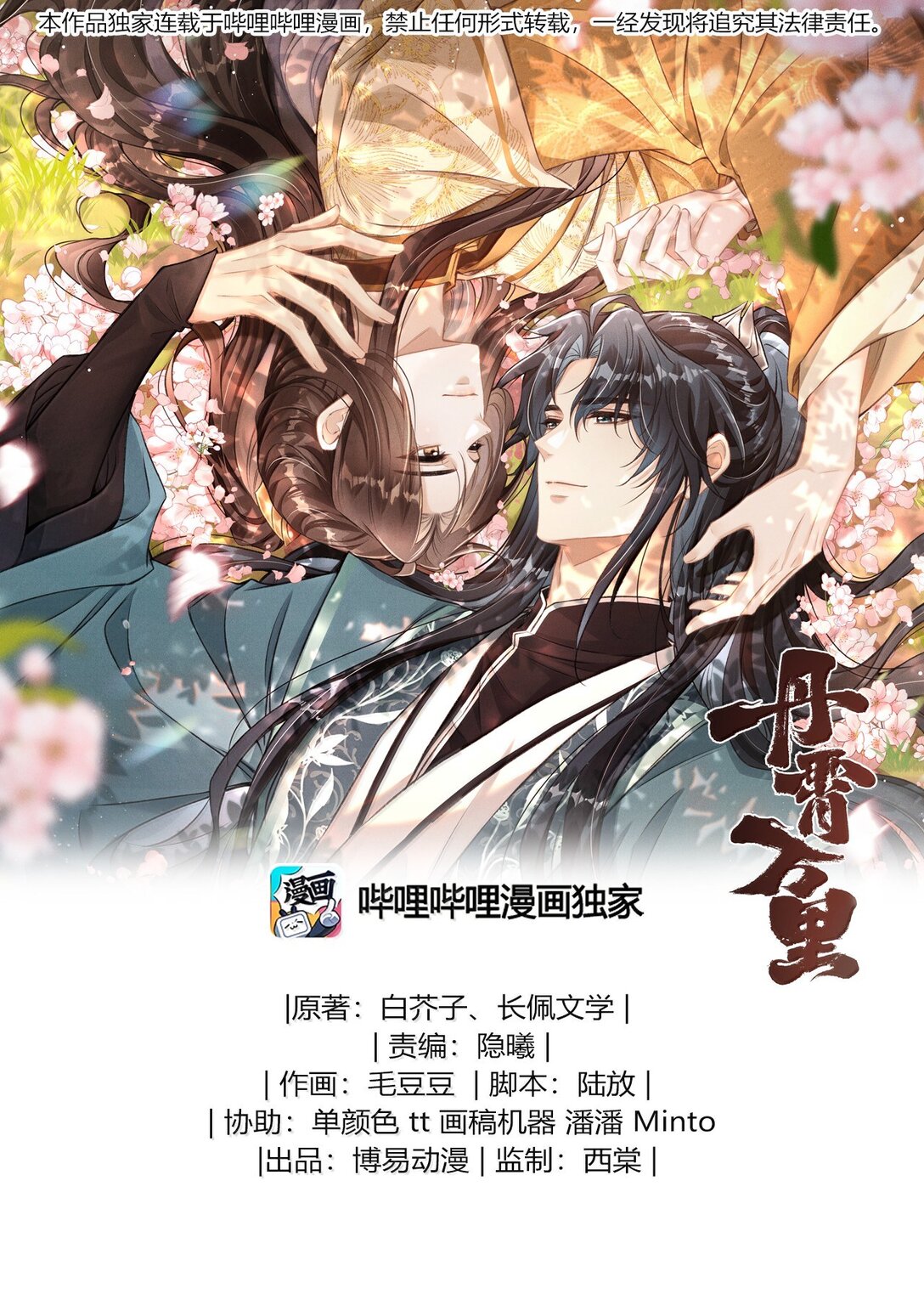 085 哥哥跟我走吧(1/2)-第94话
