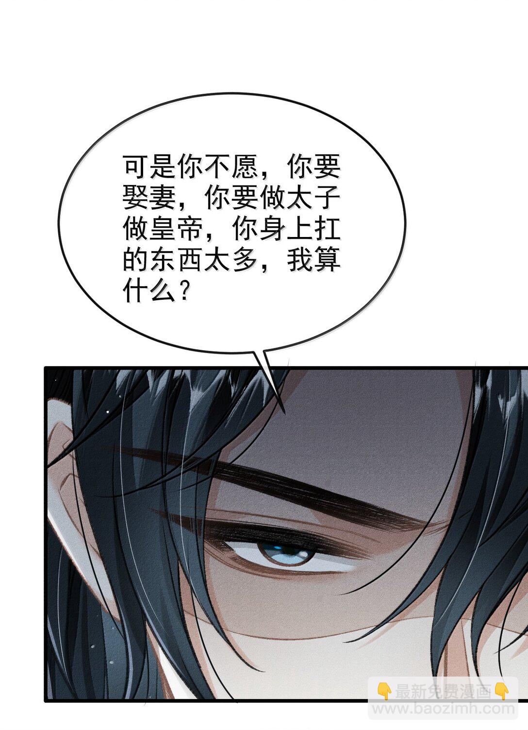 085 哥哥跟我走吧(1/2)-第94话